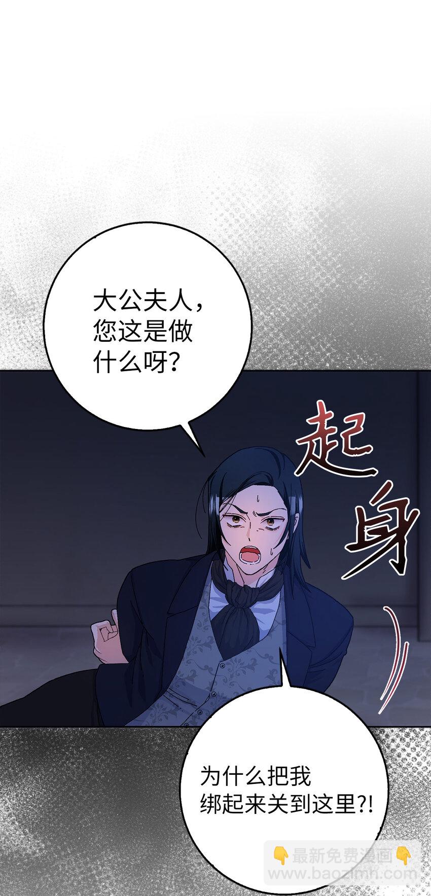 60 交换礼物(1/2)-第61话