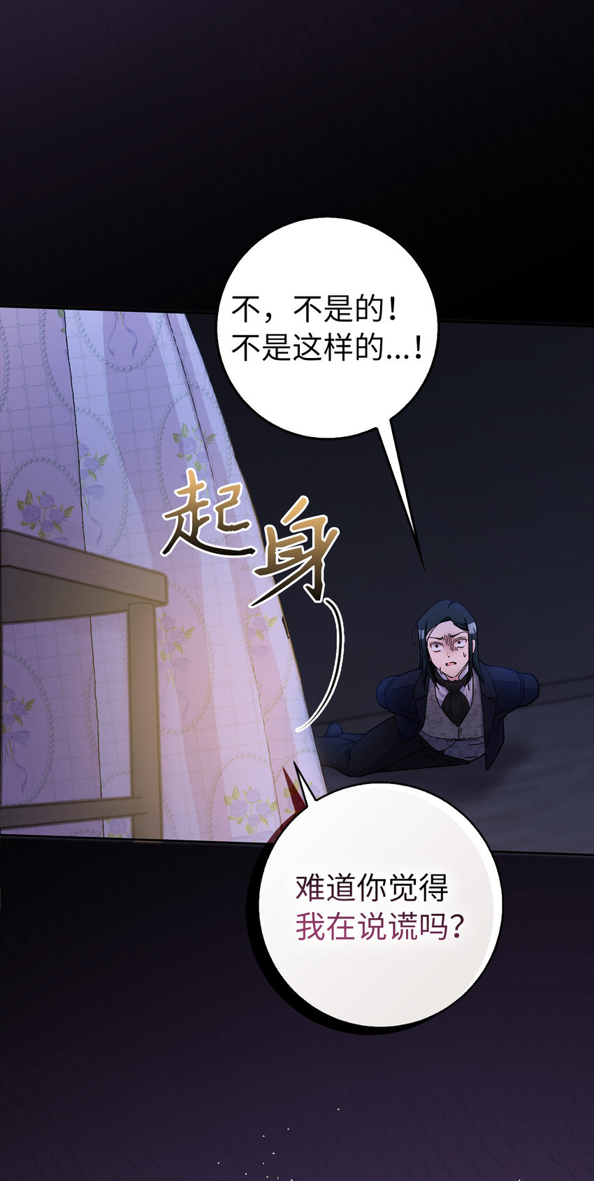 60 交换礼物(1/2)-第61话