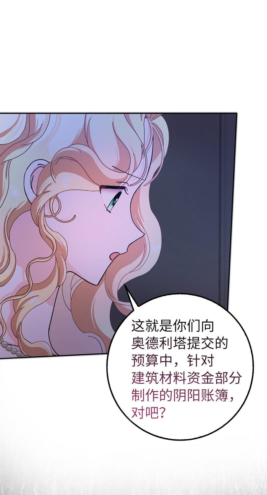 60 交换礼物(1/2)-第61话