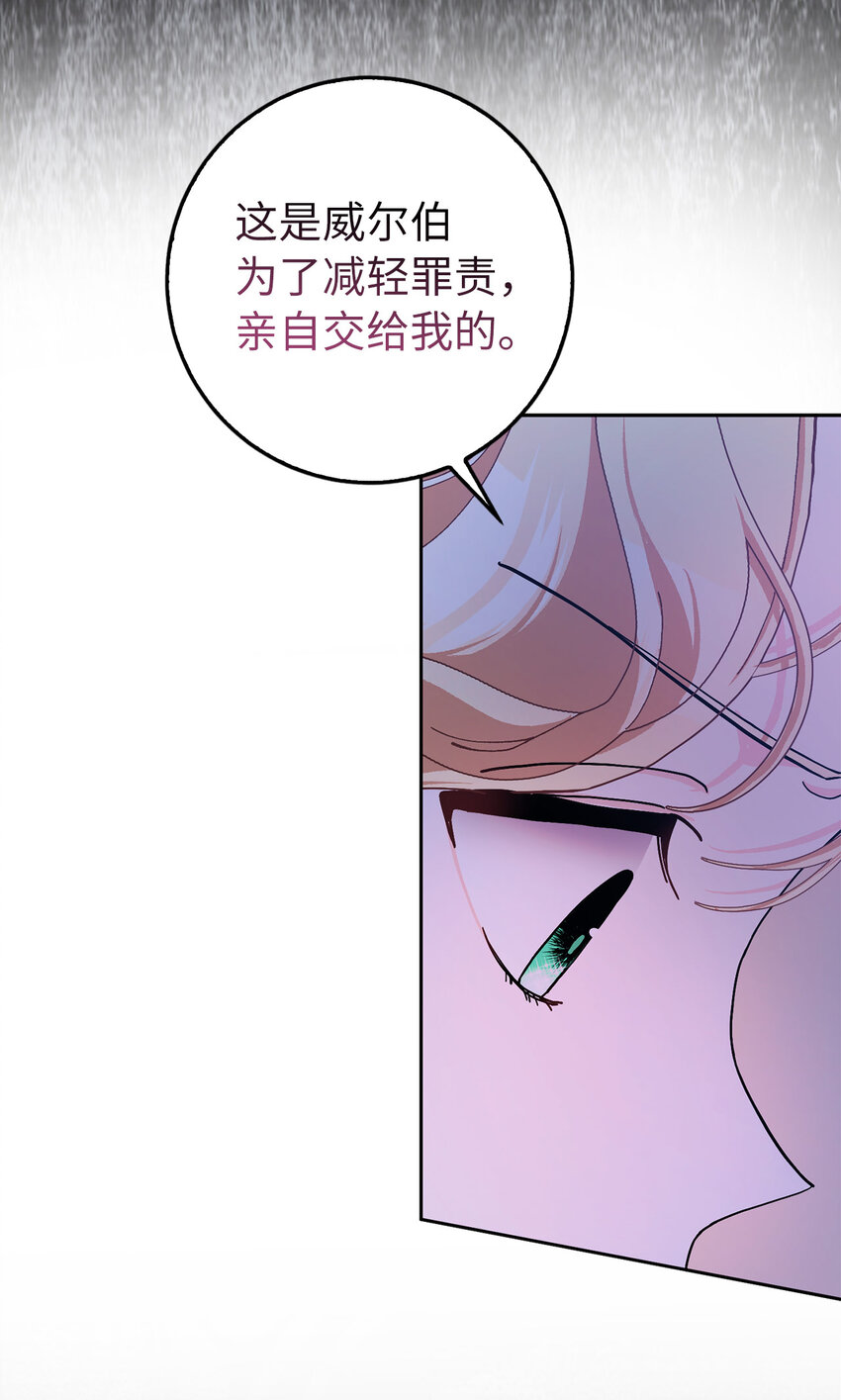 60 交换礼物(1/2)-第61话