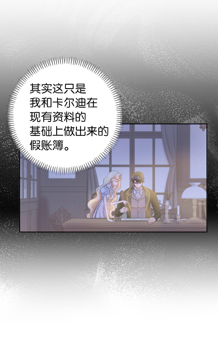 60 交换礼物(1/2)-第61话