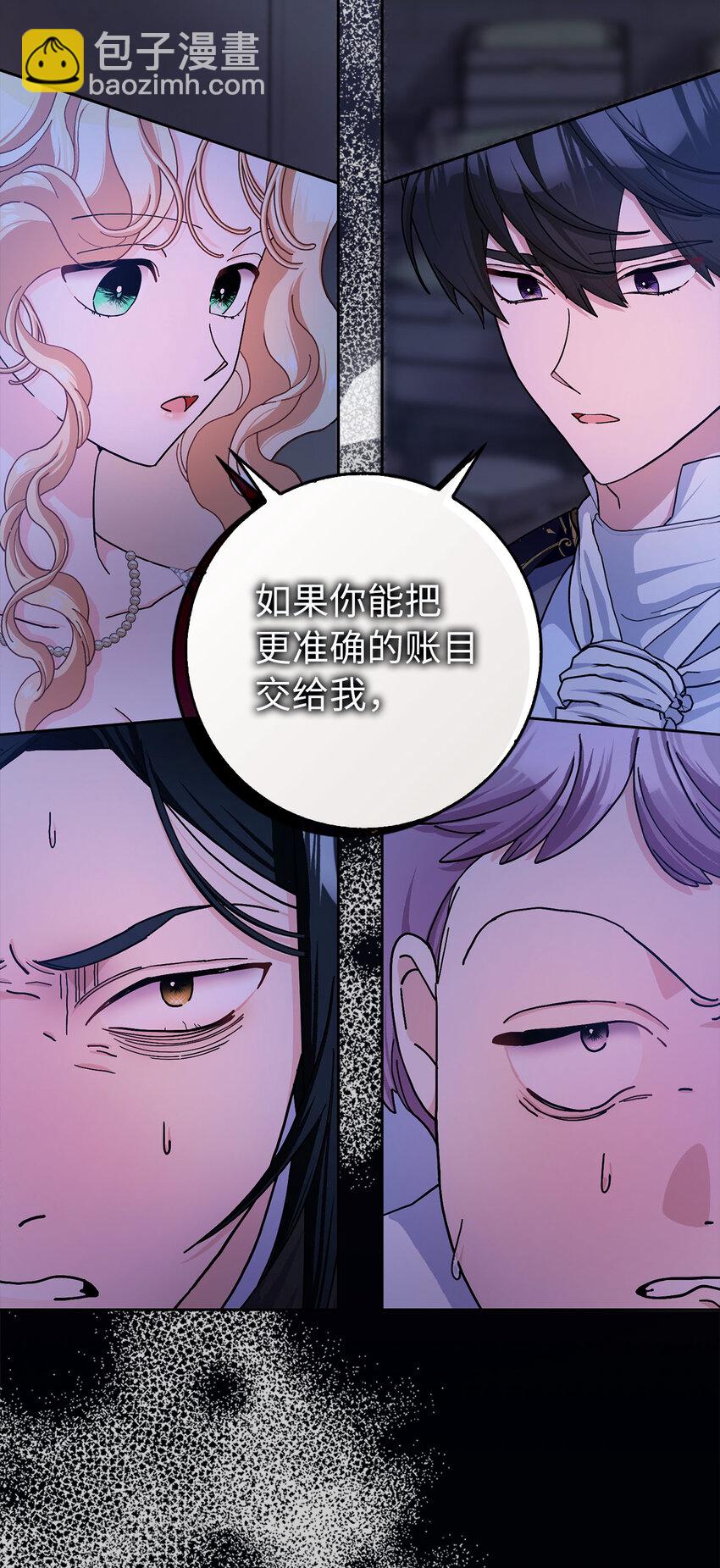 60 交换礼物(1/2)-第61话