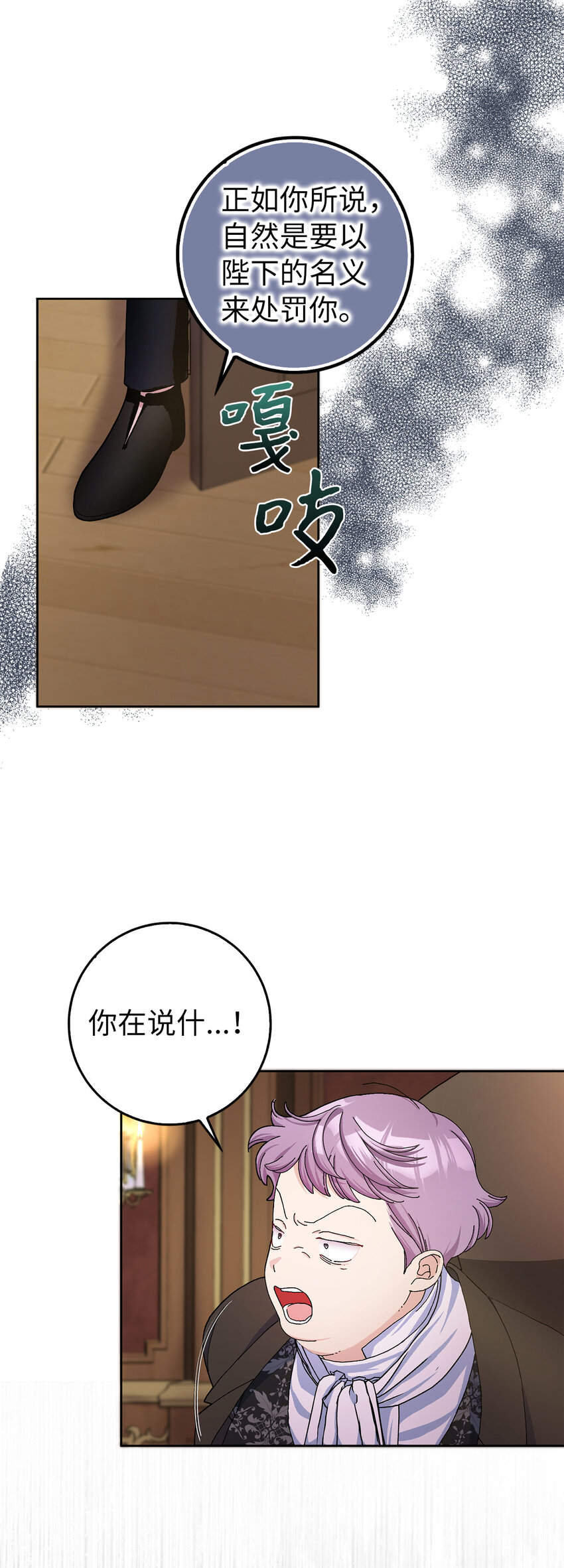 60 交换礼物(1/2)-第61话