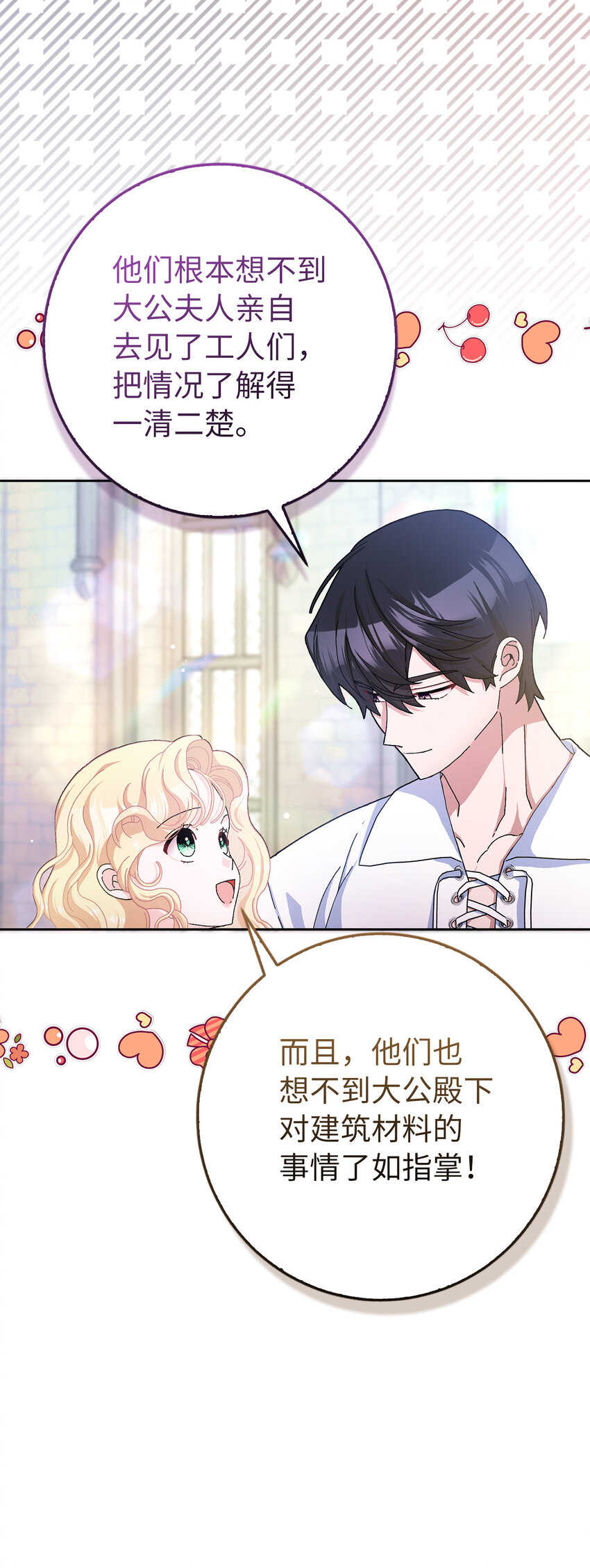 60 交换礼物(1/2)-第61话