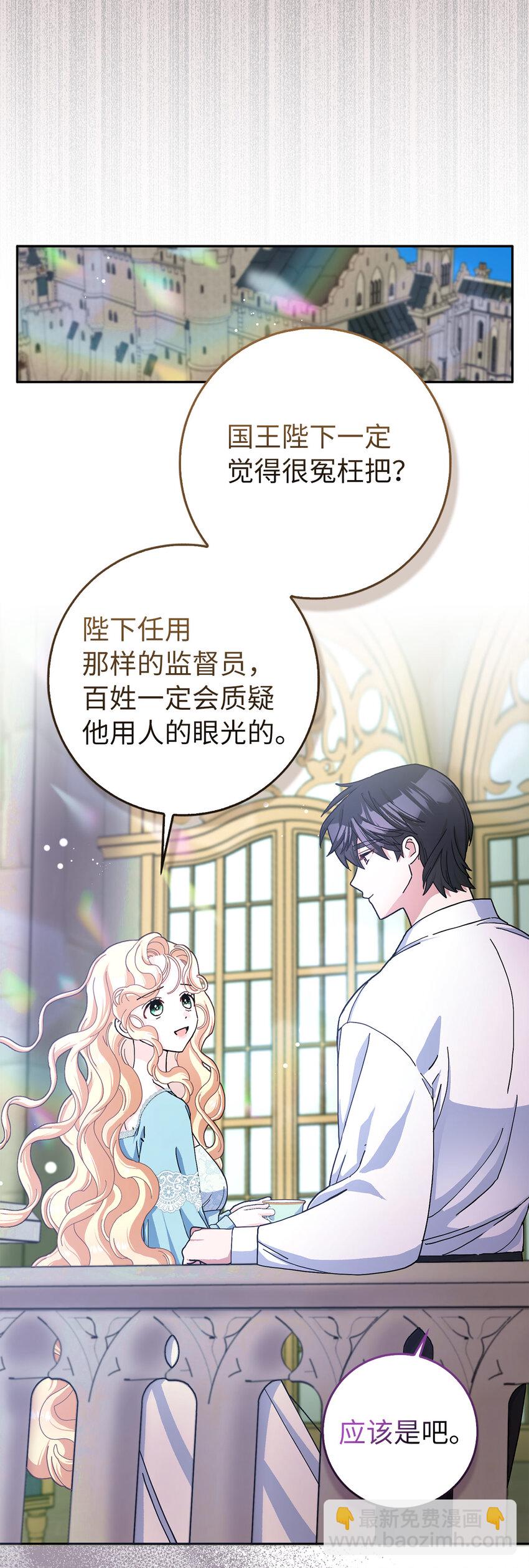 60 交换礼物(1/2)-第61话