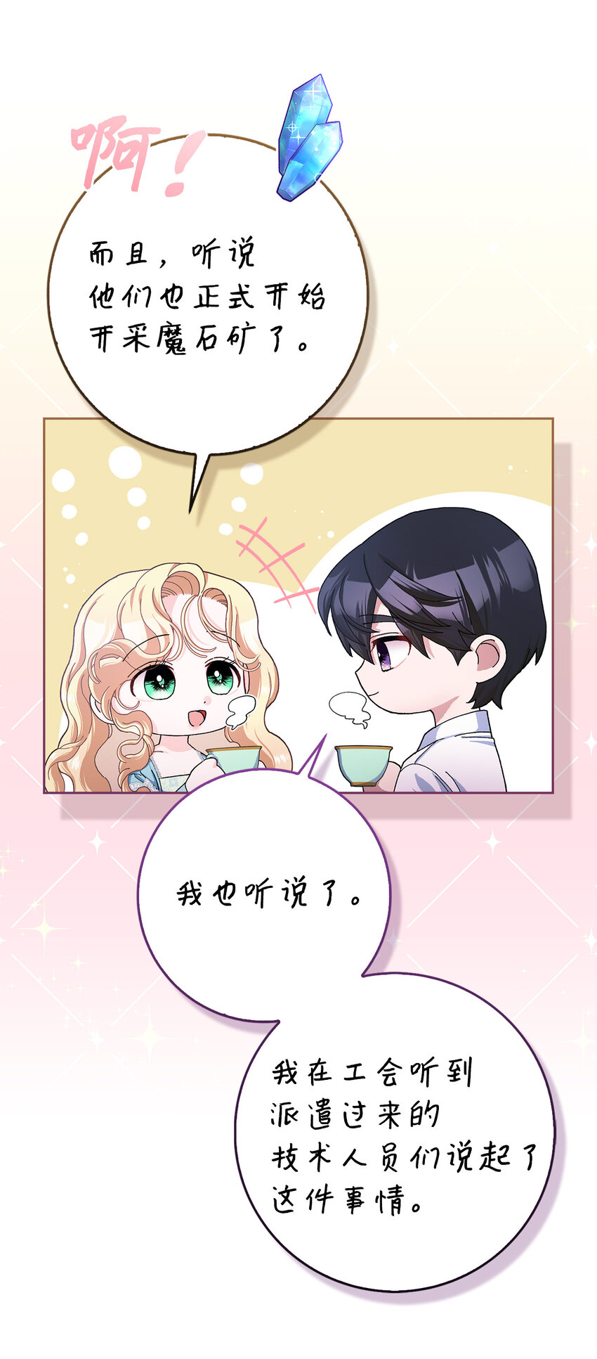 60 交换礼物(1/2)-第61话