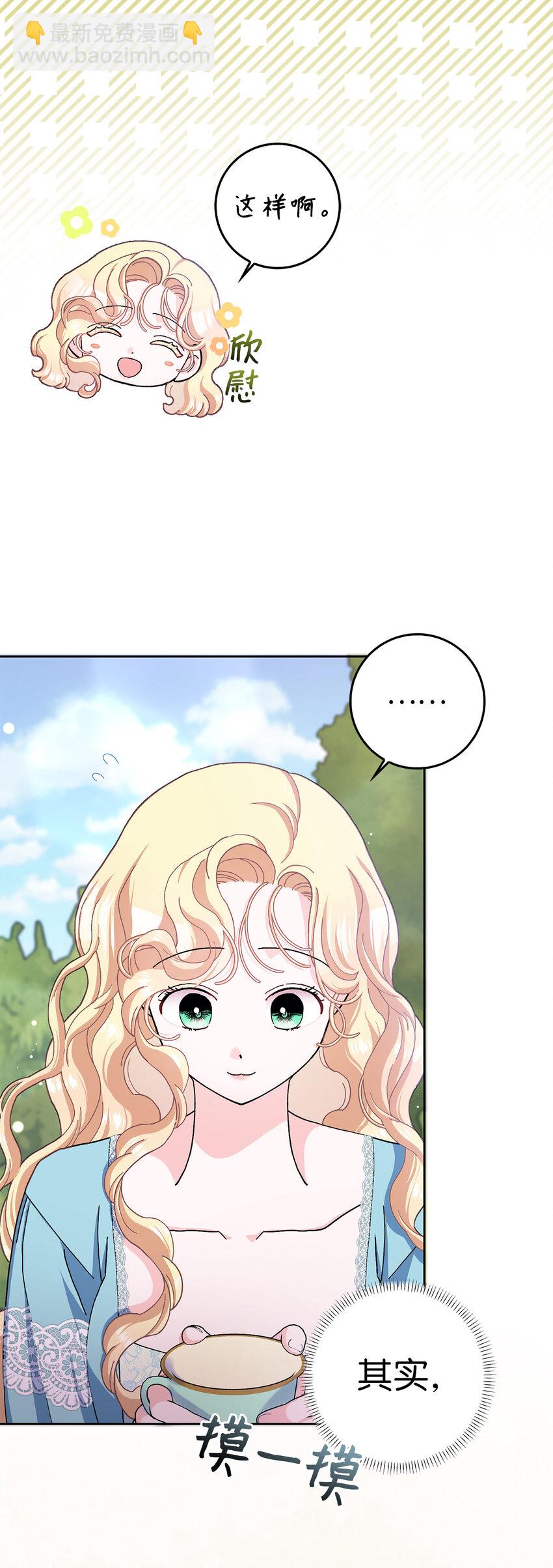 60 交换礼物(1/2)-第61话