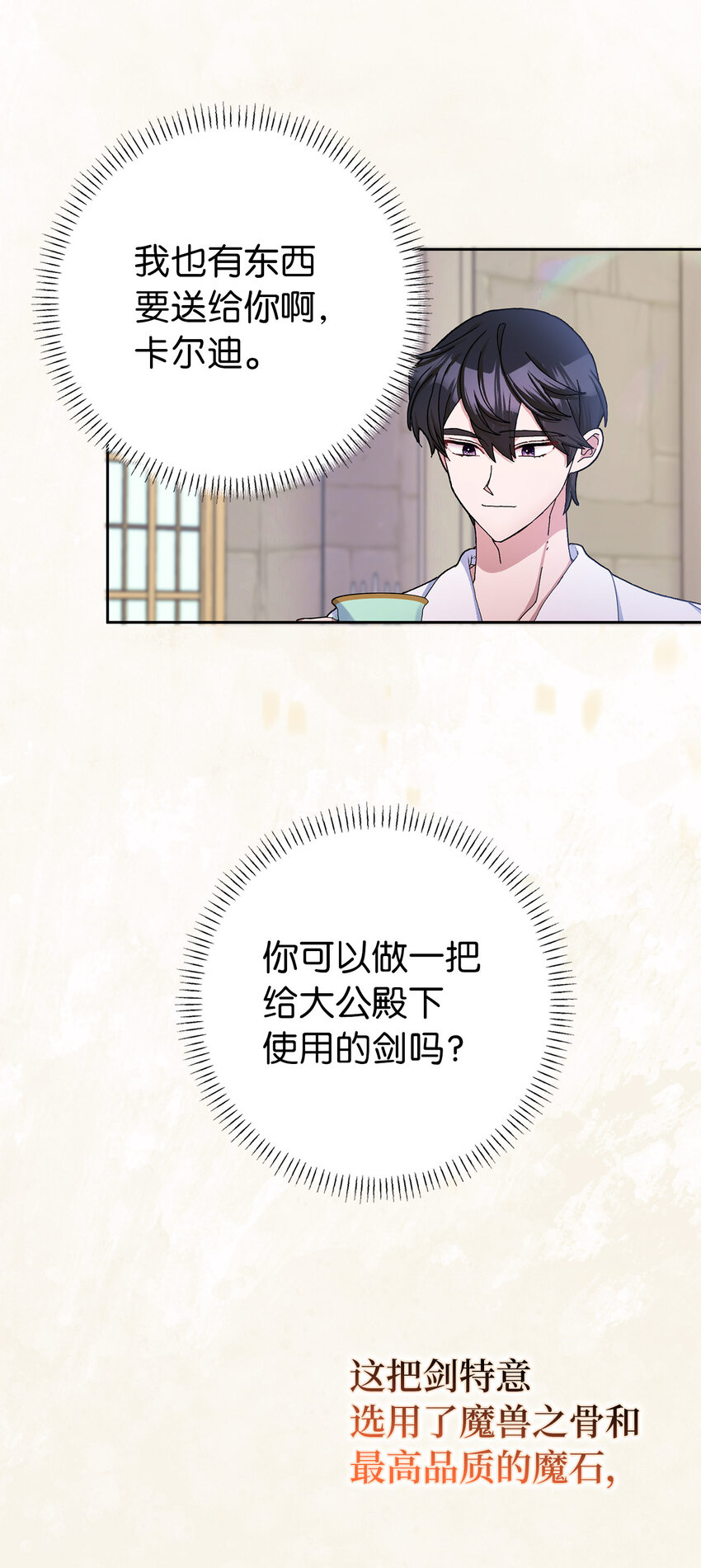 60 交换礼物(1/2)-第61话