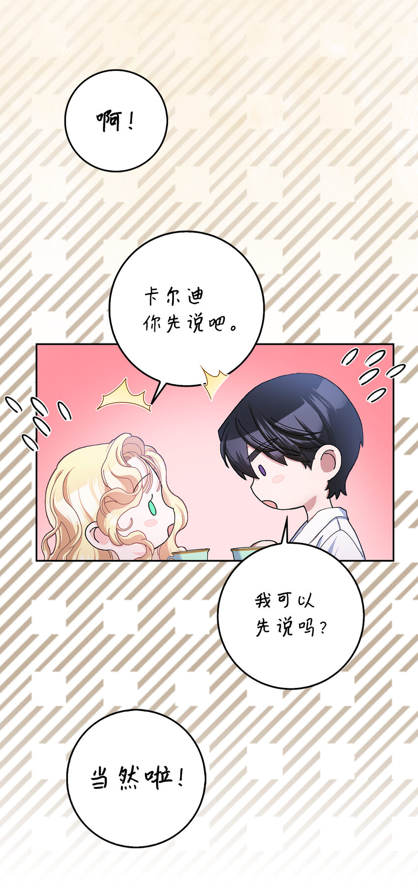 60 交换礼物(1/2)-第61话