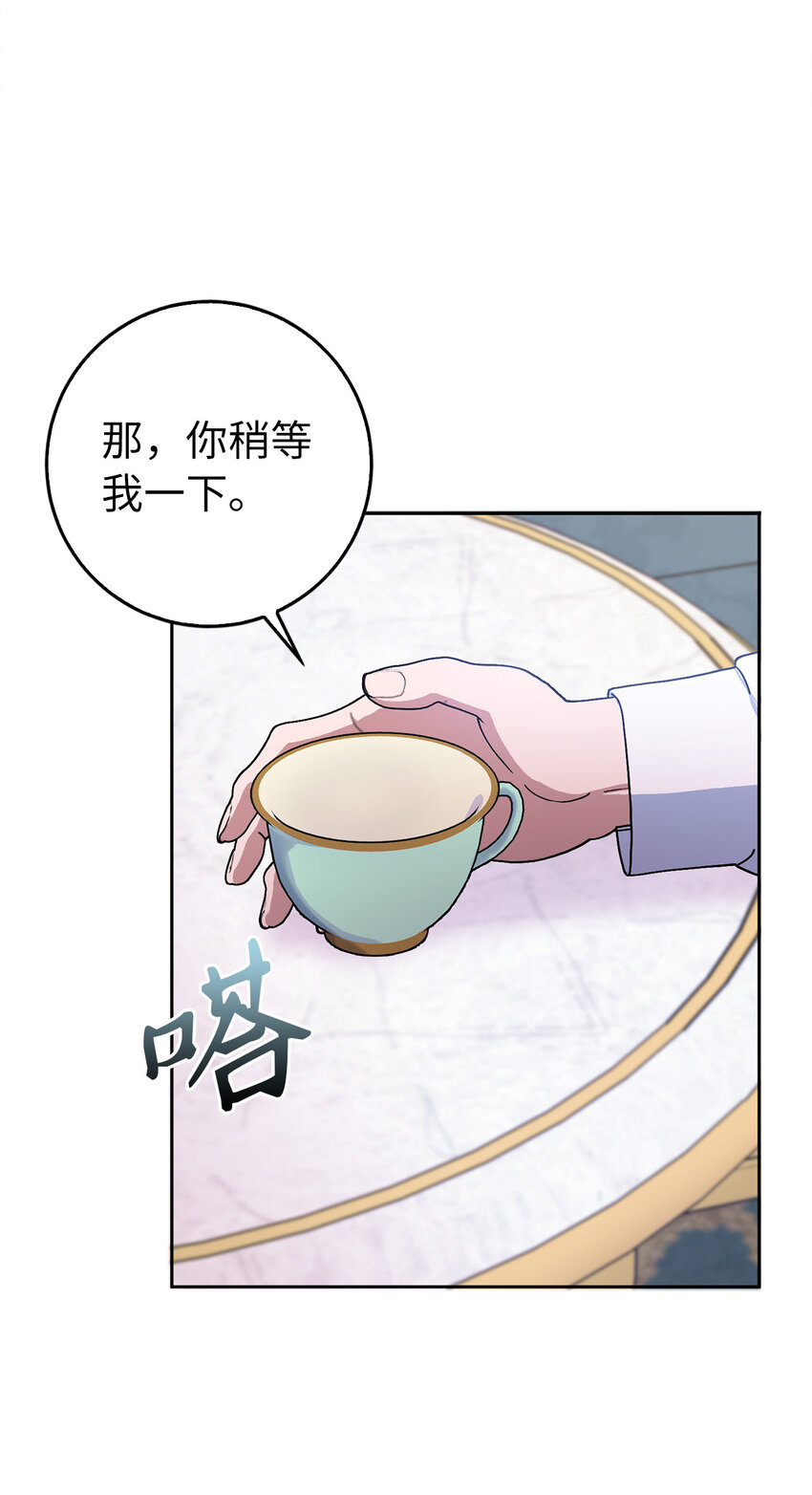 60 交换礼物(1/2)-第61话