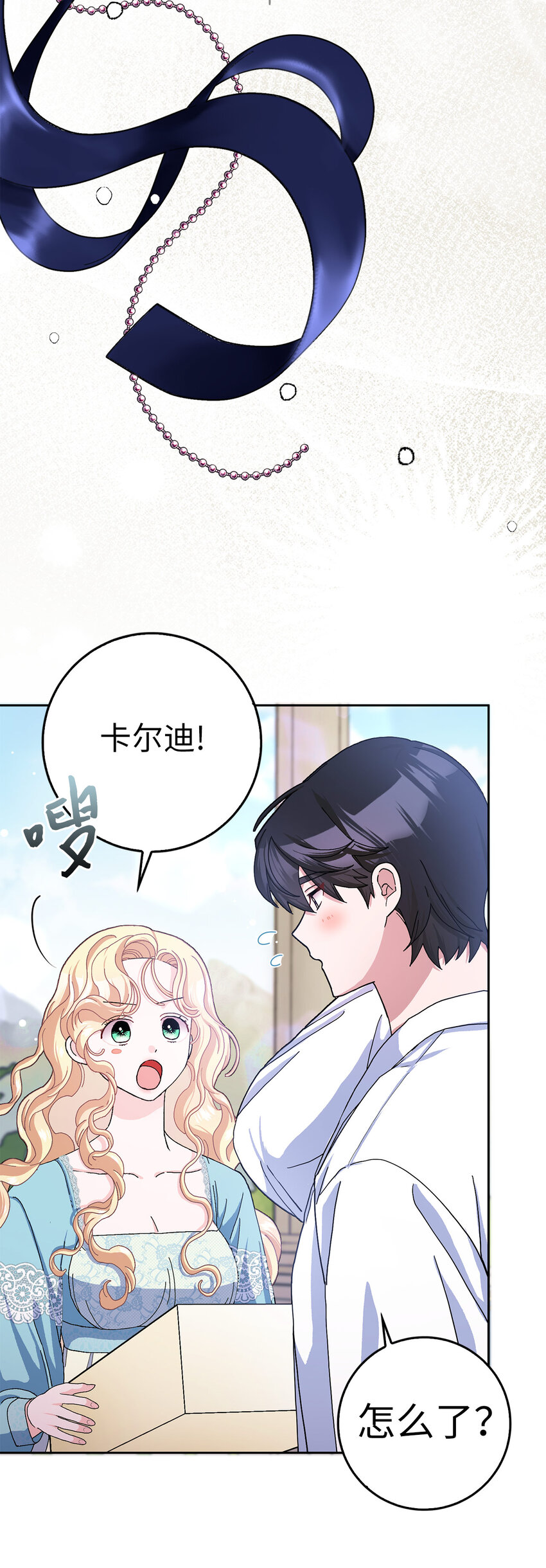 60 交换礼物(1/2)-第61话