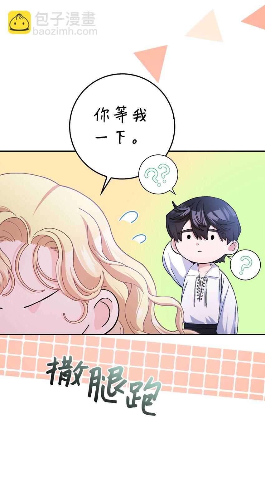 60 交换礼物(1/2)-第61话