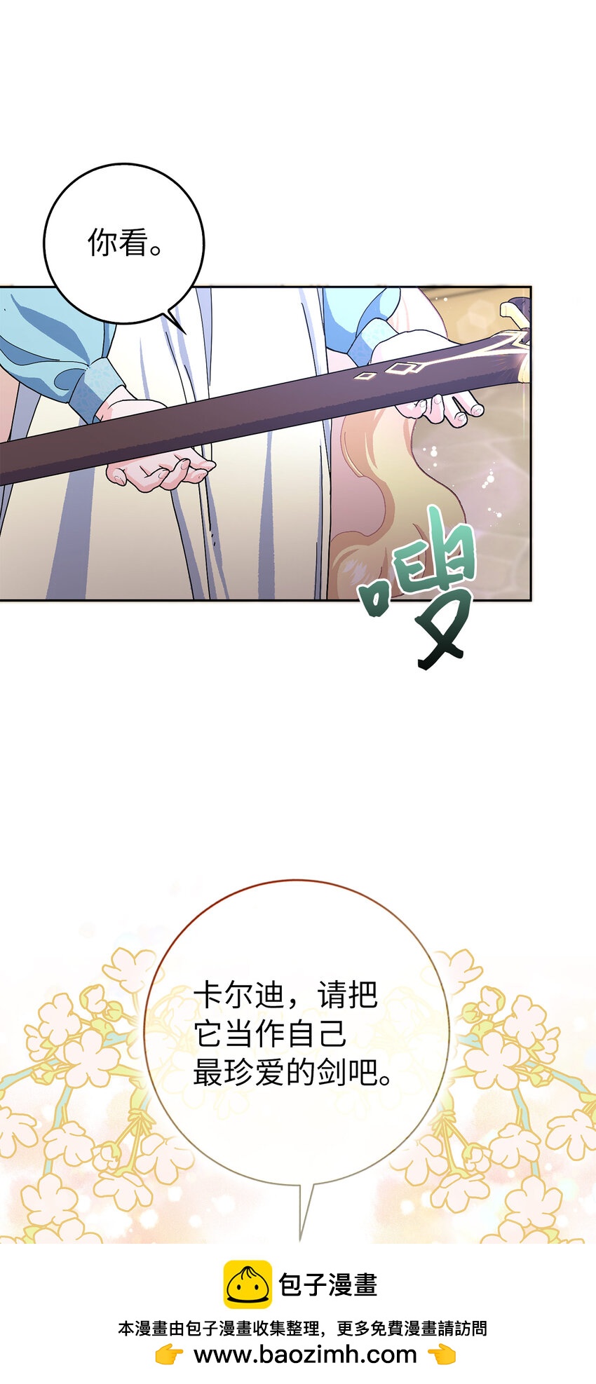 60 交换礼物(1/2)-第61话