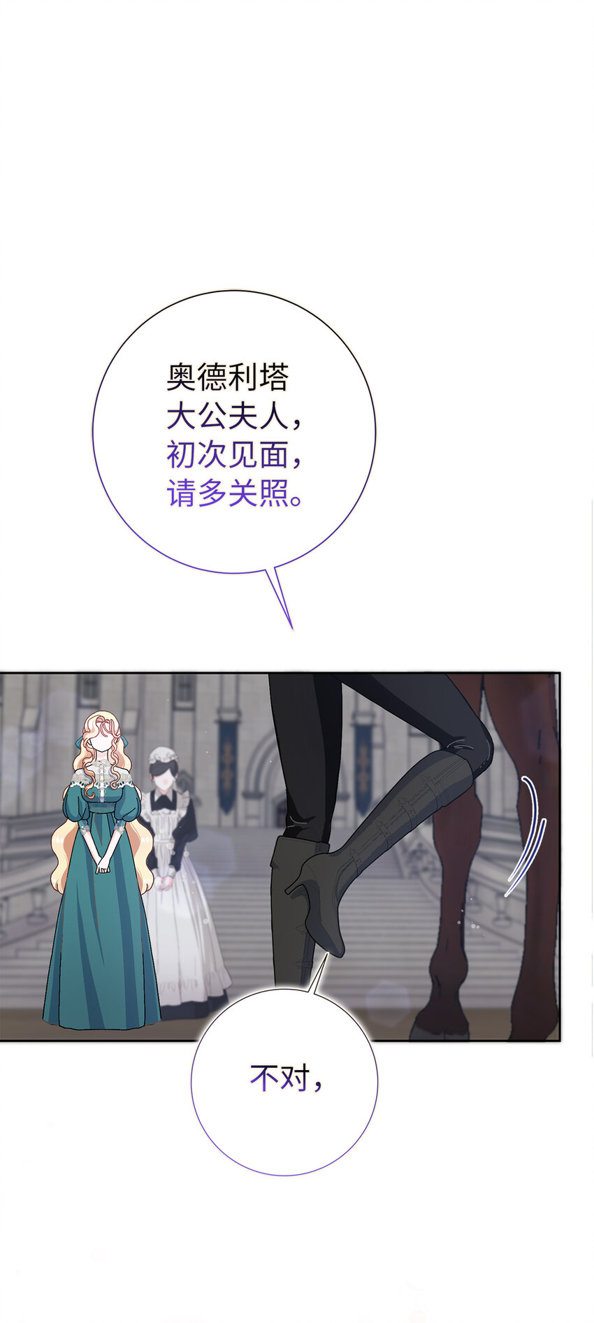 62 雷耶斯王女(1/2)-第63话
