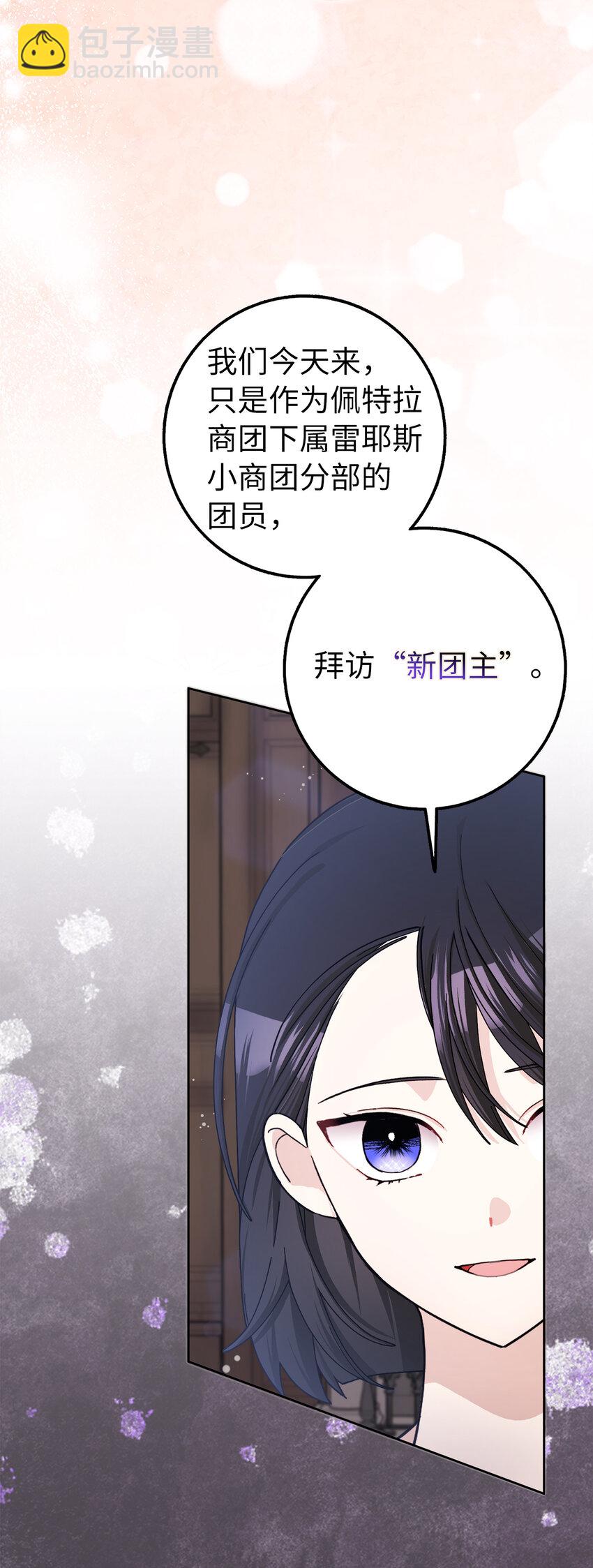 62 雷耶斯王女(1/2)-第63话