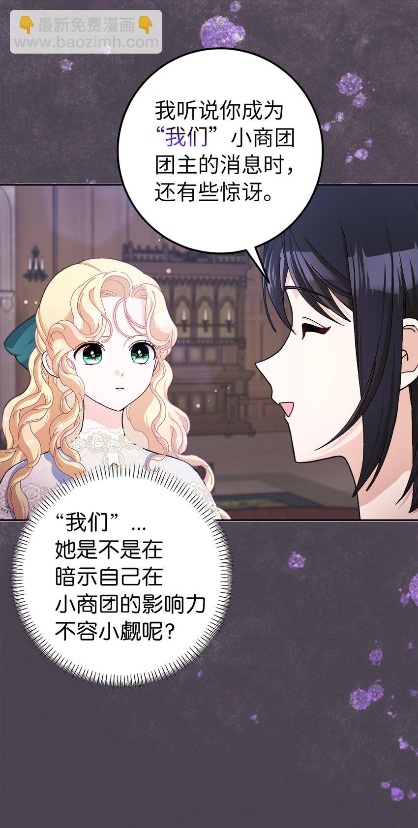 62 雷耶斯王女(1/2)-第63话