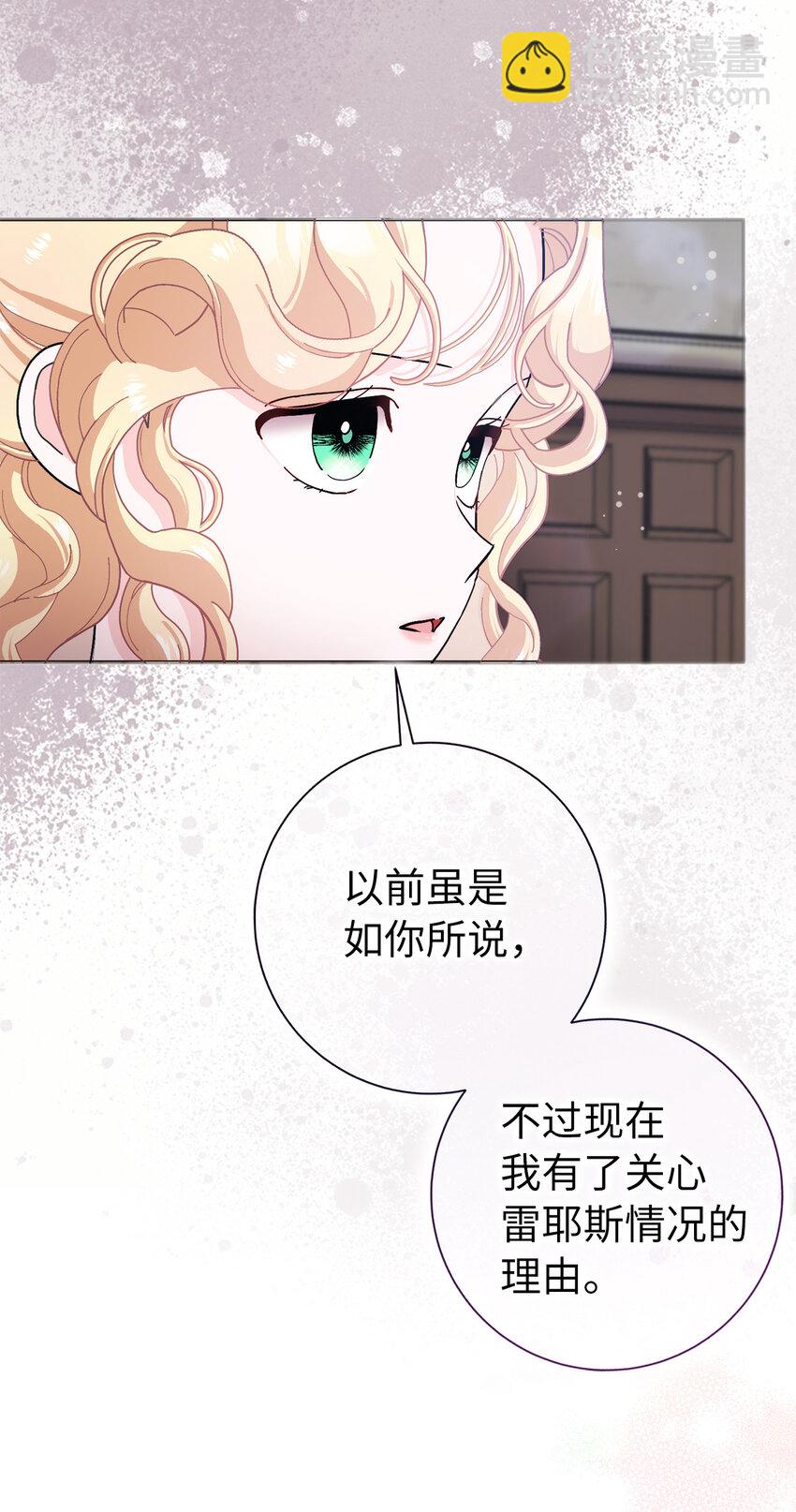 62 雷耶斯王女(1/2)-第63话