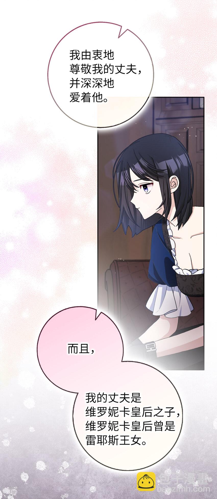 62 雷耶斯王女(1/2)-第63话