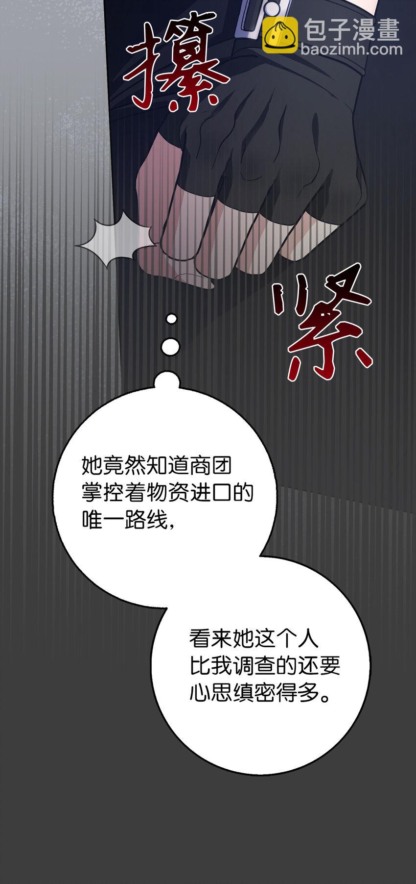 62 雷耶斯王女(1/2)-第63话