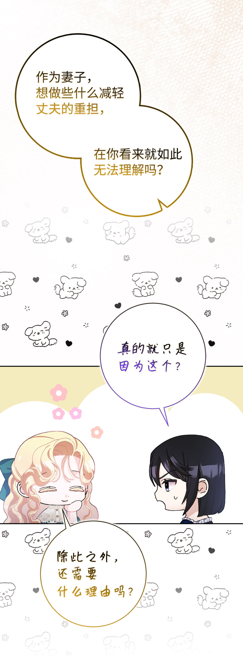 62 雷耶斯王女(1/2)-第63话