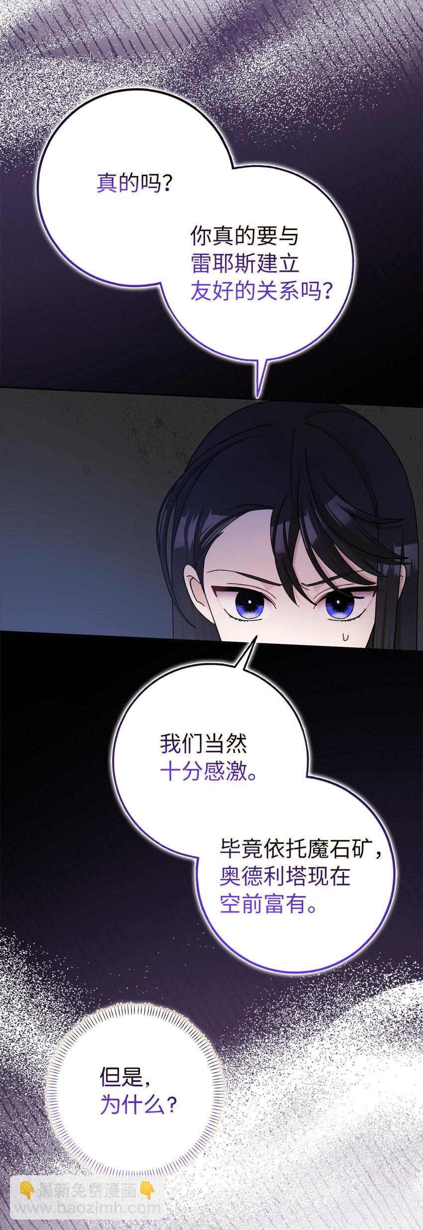 62 雷耶斯王女(1/2)-第63话