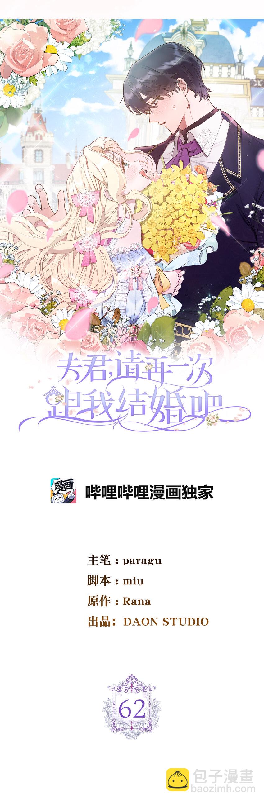 62 雷耶斯王女(1/2)-第63话