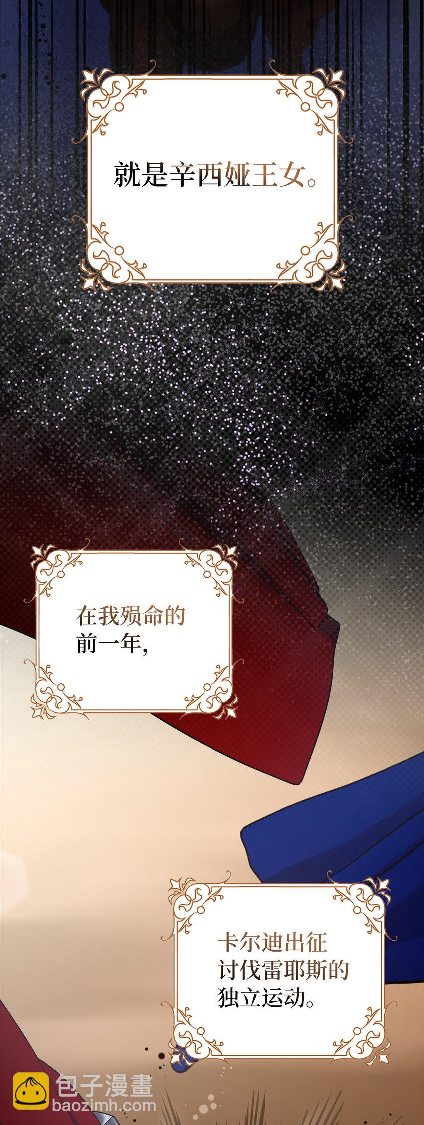 62 雷耶斯王女(1/2)-第63话