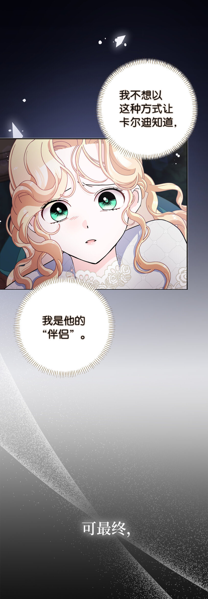 64 无法接受的真相(1/2)-第65话