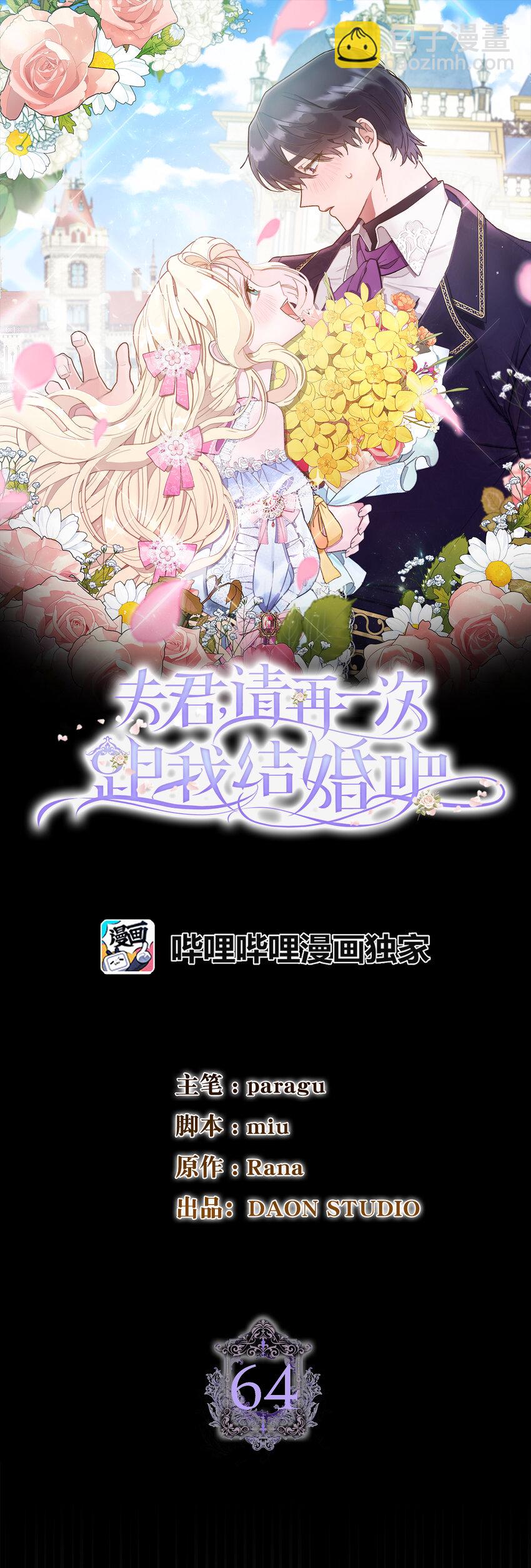 64 无法接受的真相(1/2)-第65话