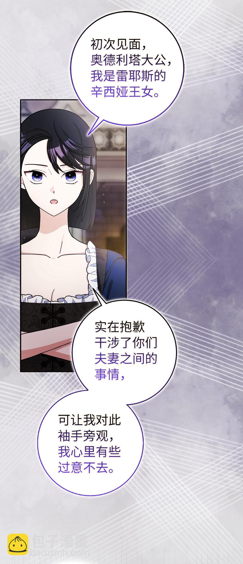 64 无法接受的真相(1/2)-第65话