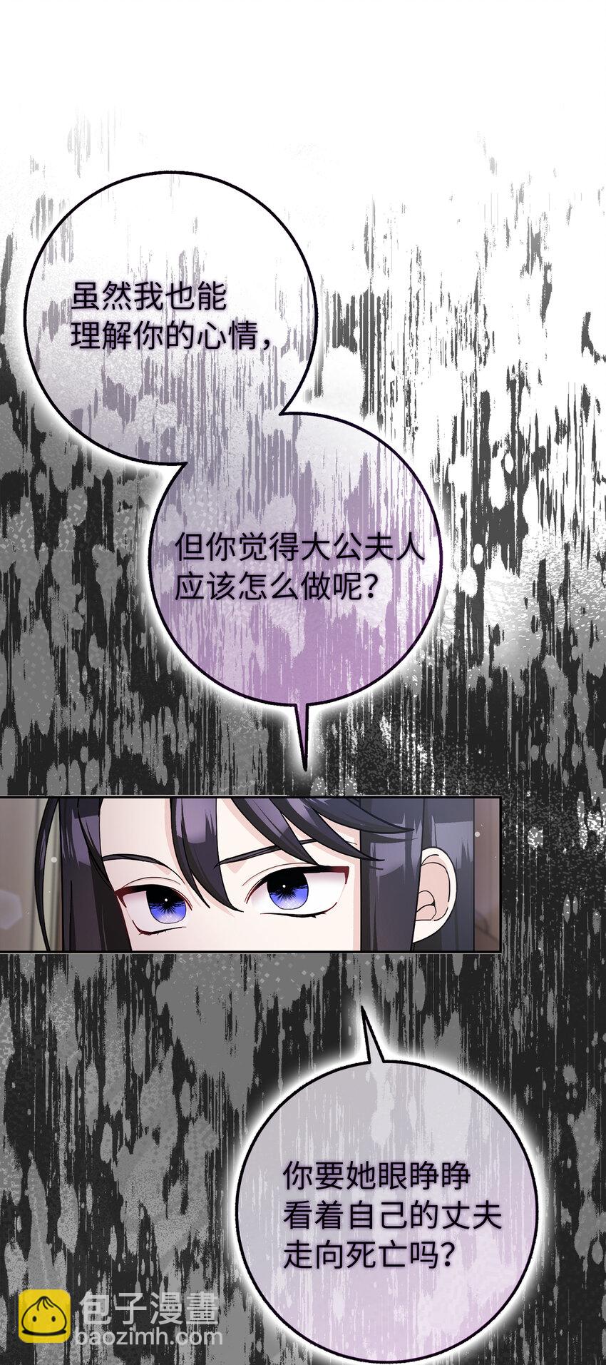 64 无法接受的真相(1/2)-第65话