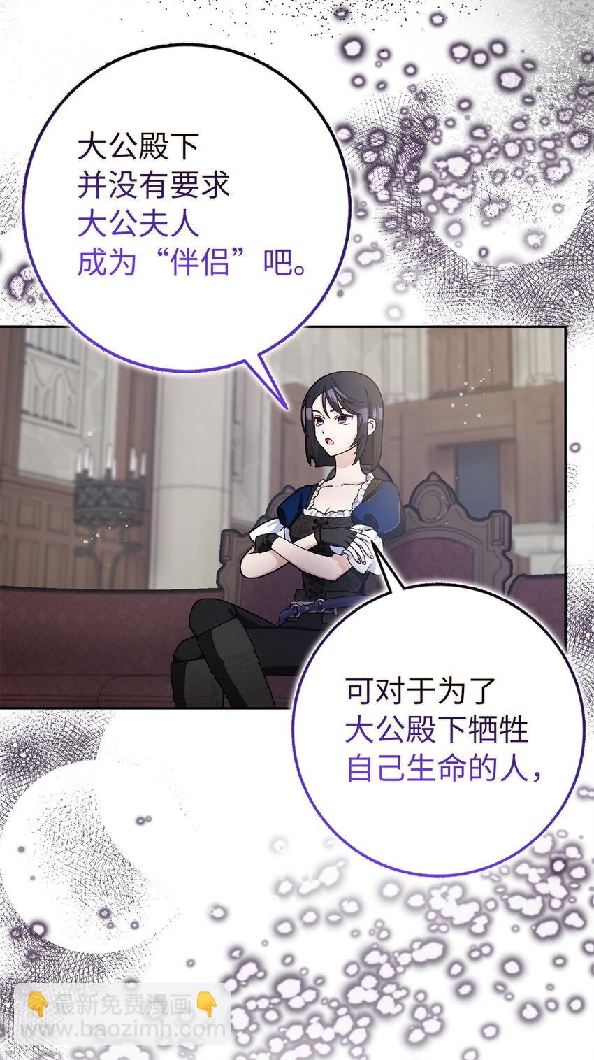 64 无法接受的真相(1/2)-第65话