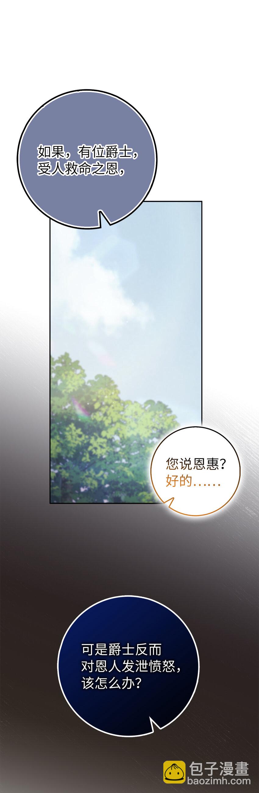 64 无法接受的真相(1/2)-第65话