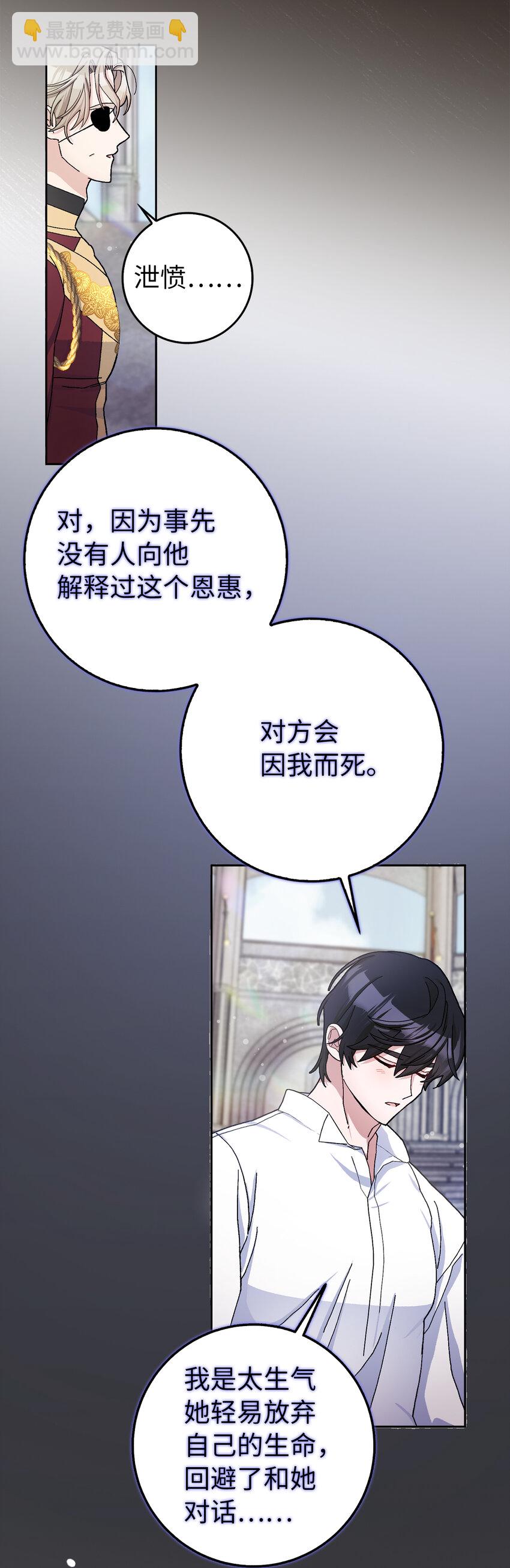 64 无法接受的真相(1/2)-第65话