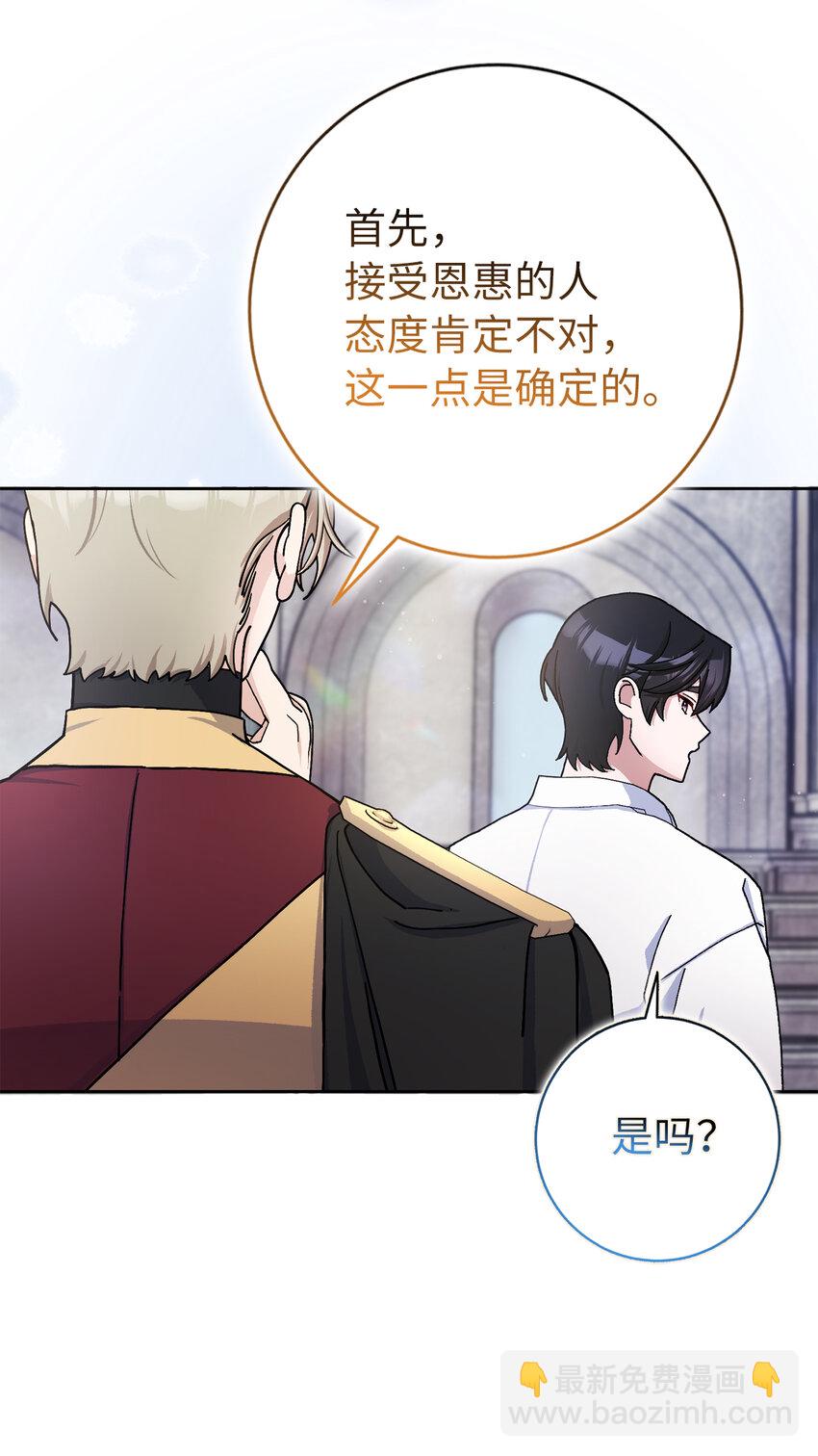 64 无法接受的真相(1/2)-第65话