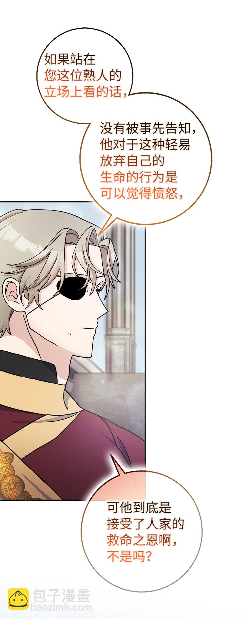 64 无法接受的真相(1/2)-第65话