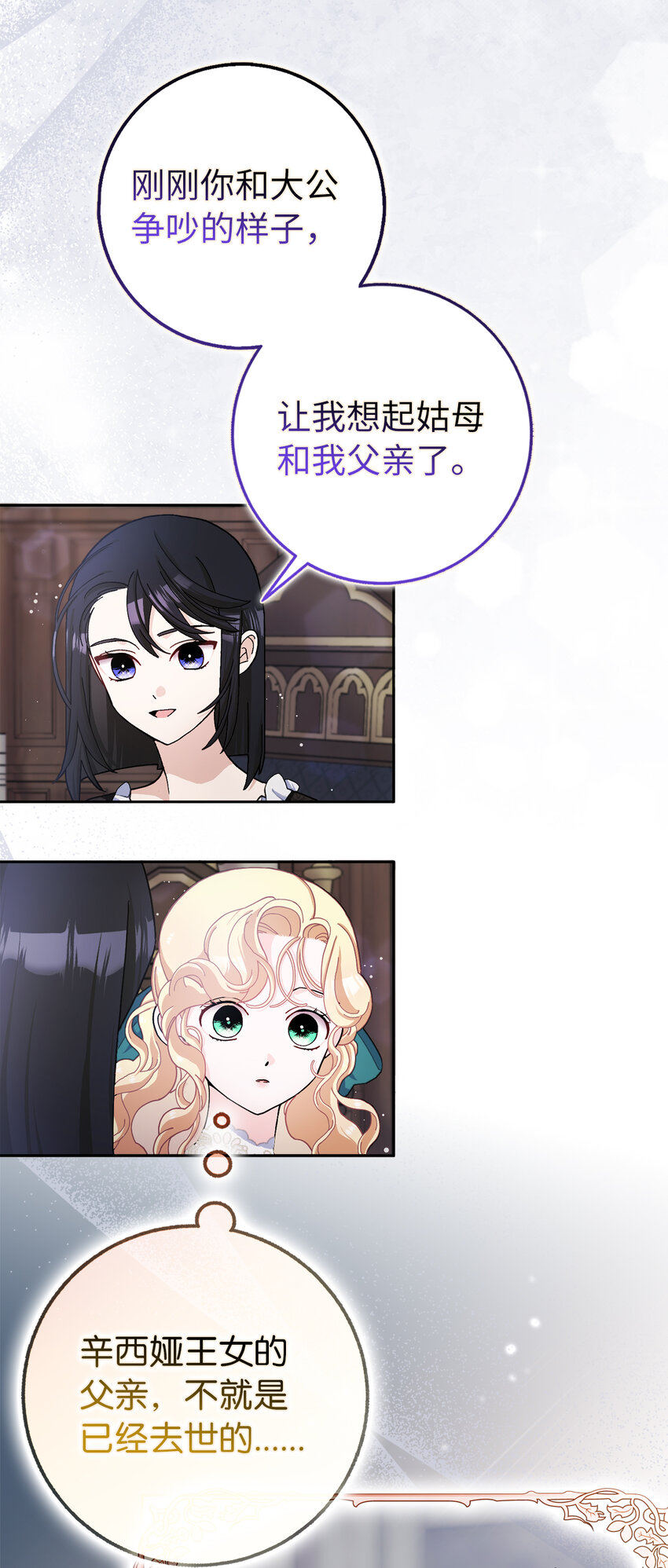 64 无法接受的真相(1/2)-第65话