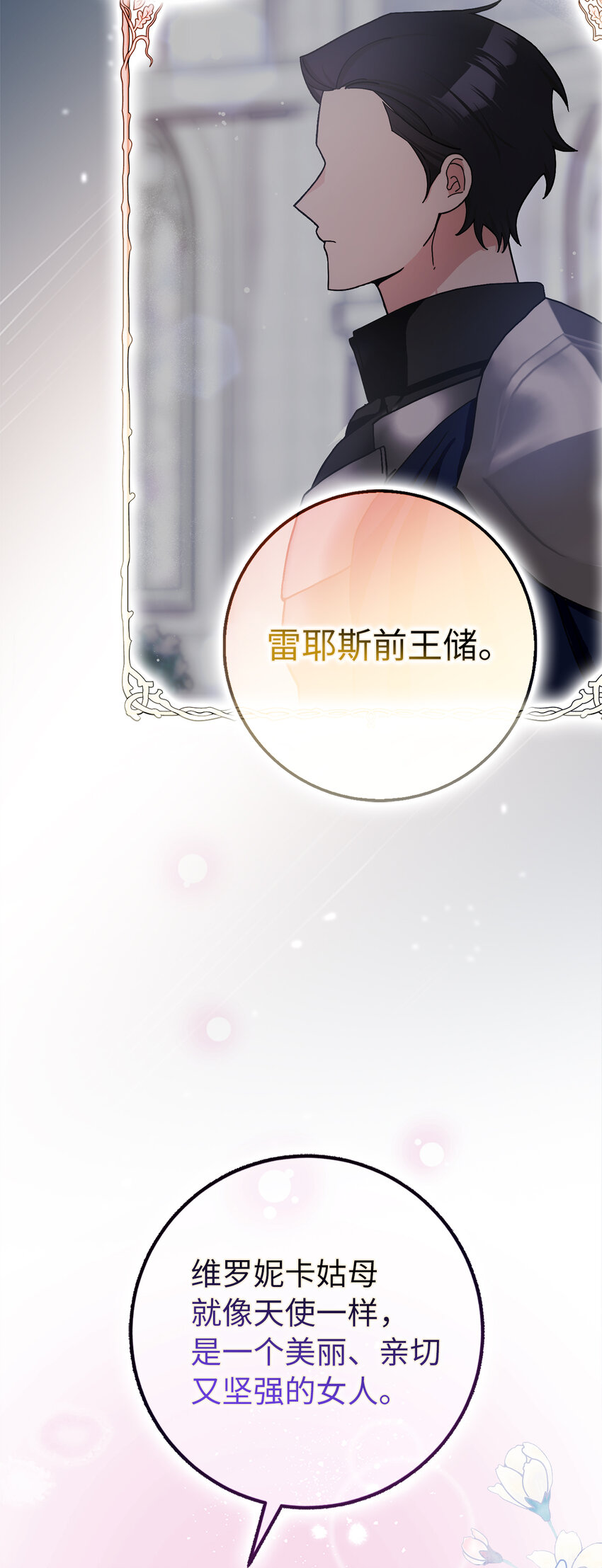64 无法接受的真相(1/2)-第65话