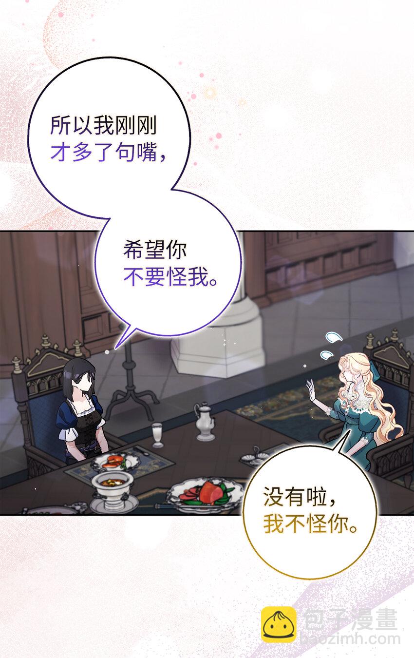 64 无法接受的真相(1/2)-第65话