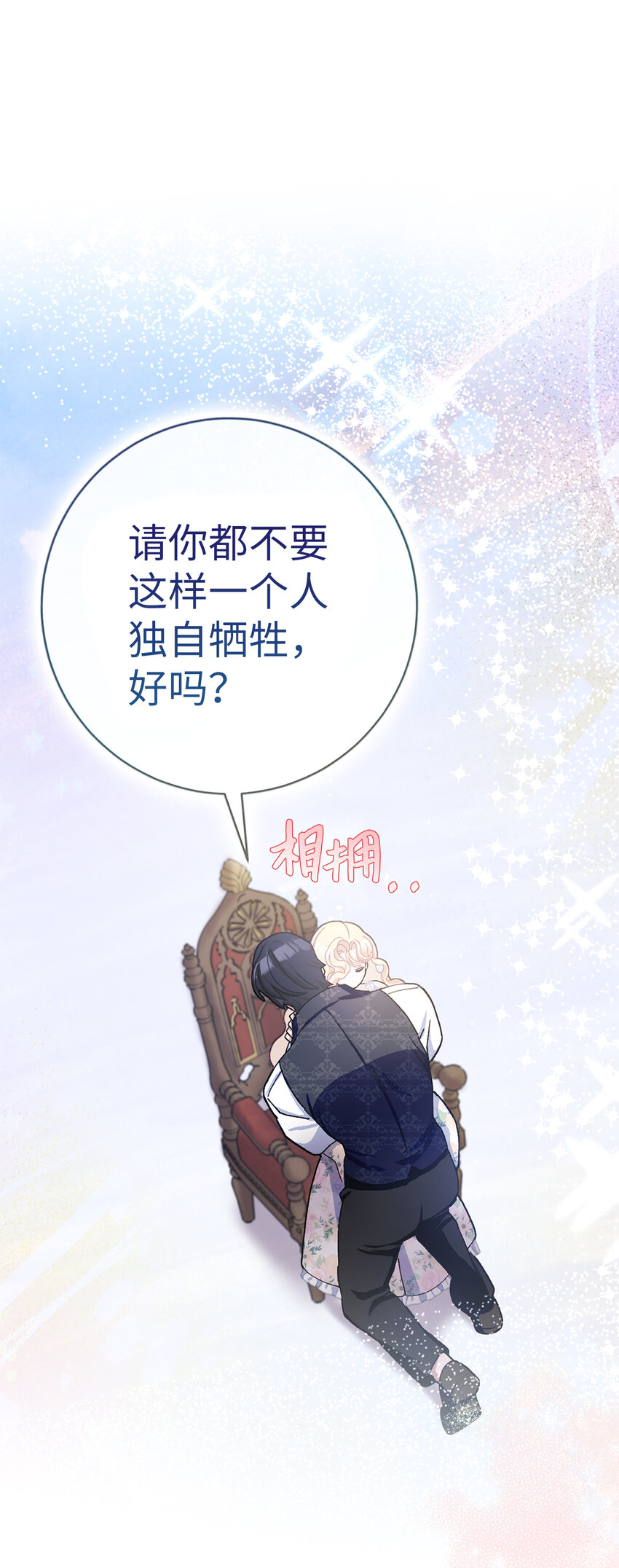 66 王女的礼物(1/2)-第67话