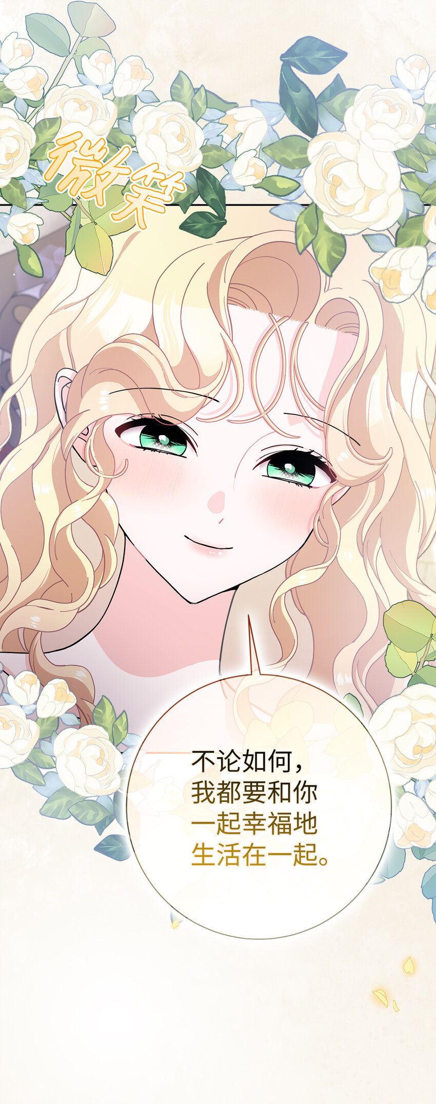 66 王女的礼物(1/2)-第67话