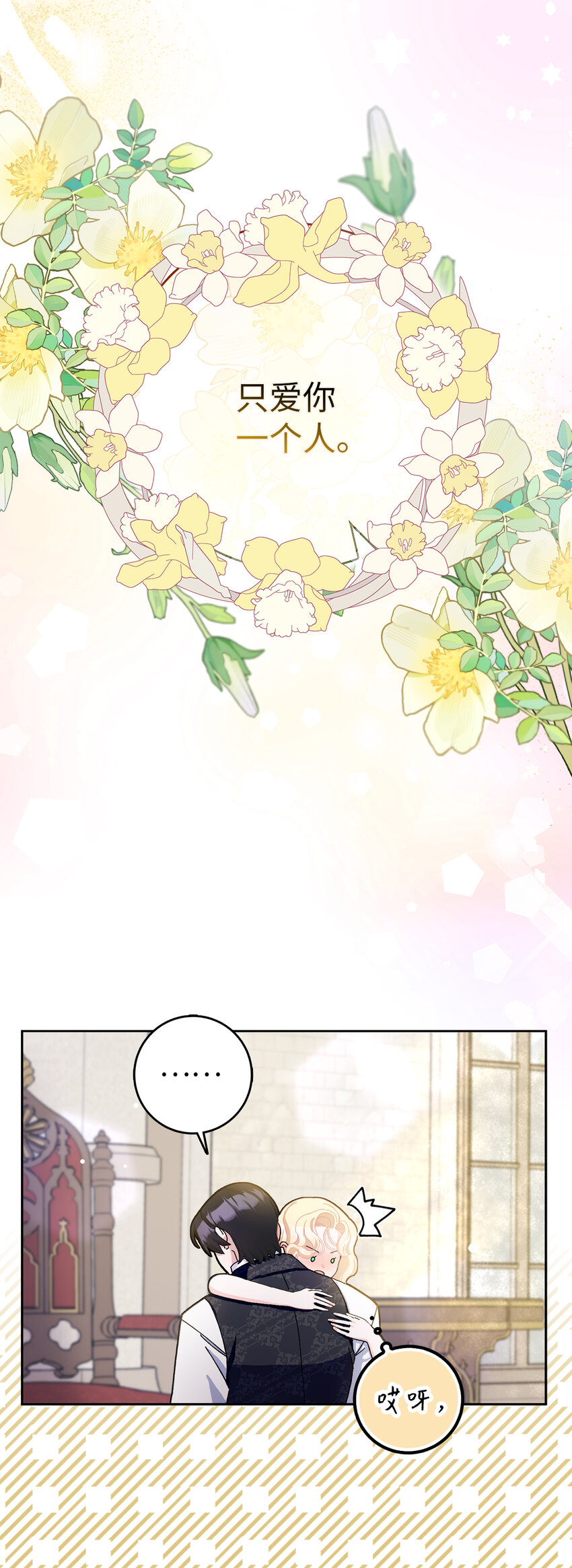 66 王女的礼物(1/2)-第67话