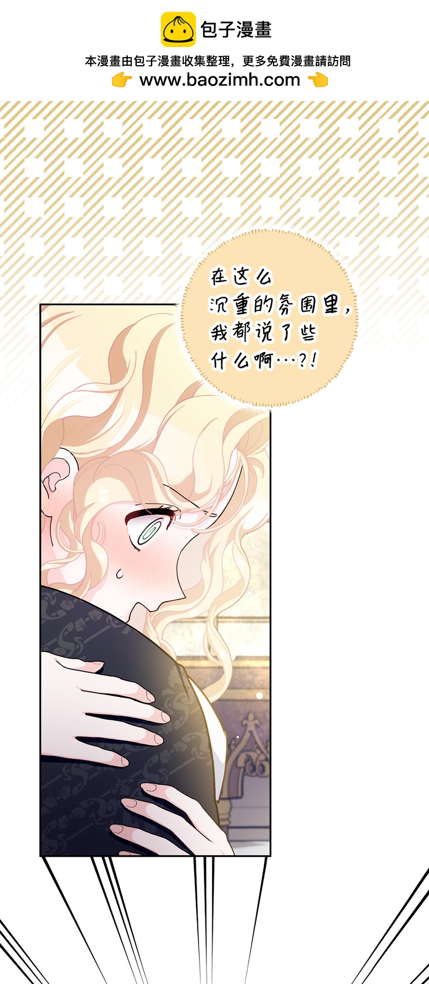 66 王女的礼物(1/2)-第67话