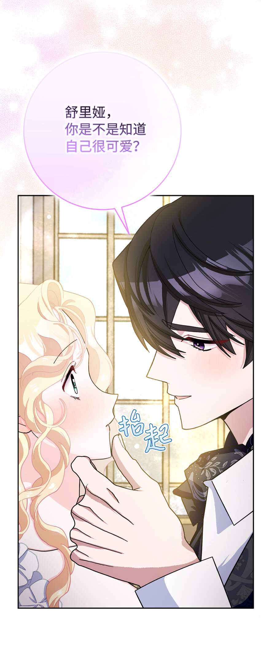 66 王女的礼物(1/2)-第67话