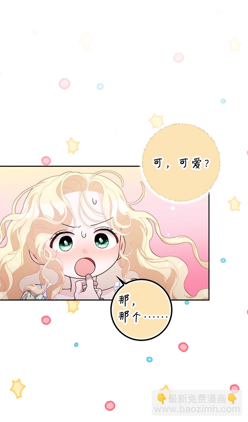 66 王女的礼物(1/2)-第67话
