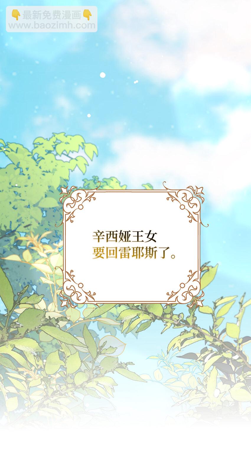 66 王女的礼物(1/2)-第67话