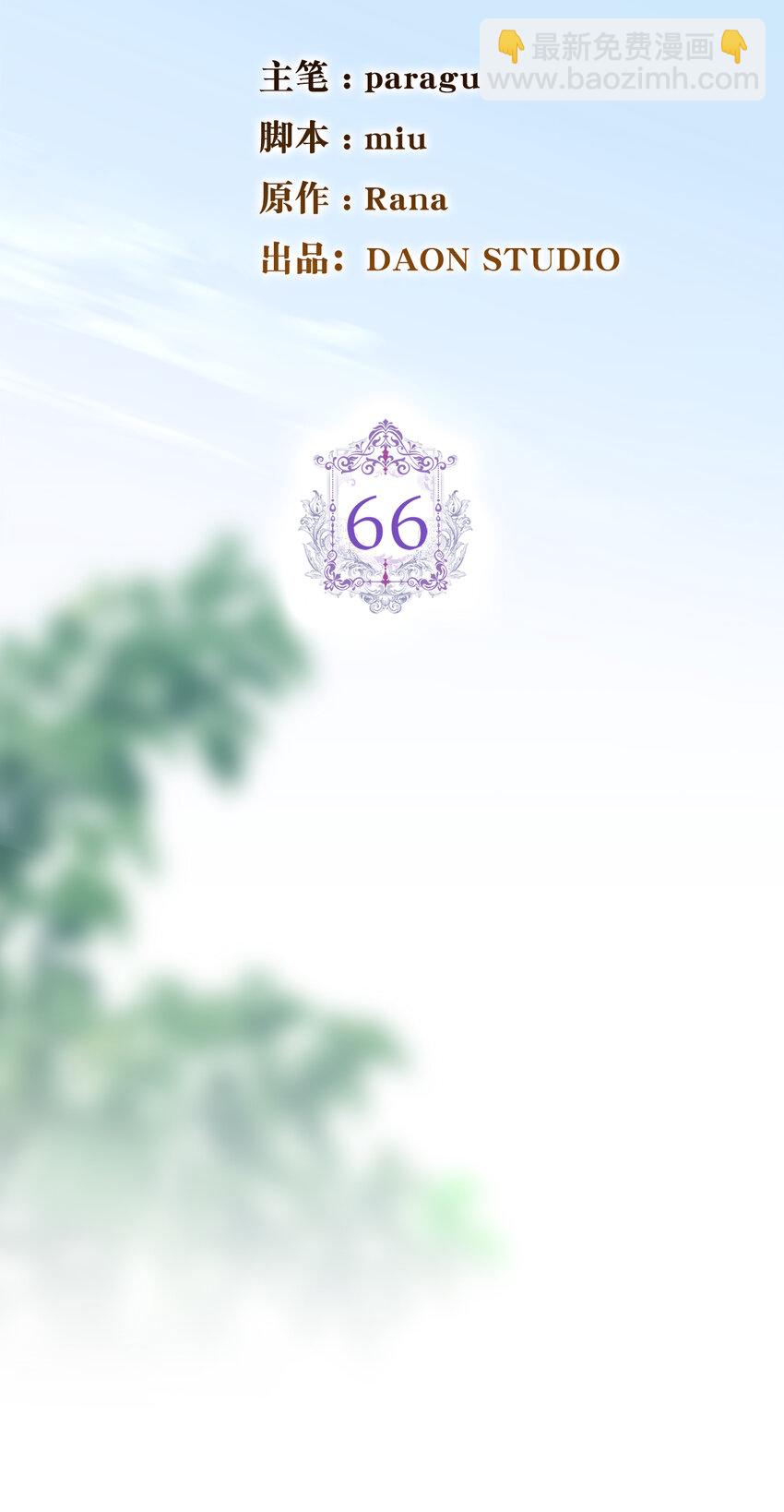 66 王女的礼物(1/2)-第67话
