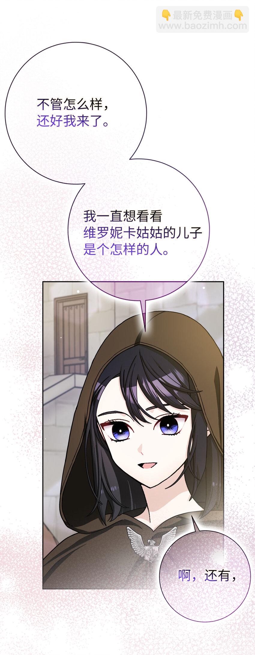 66 王女的礼物(1/2)-第67话