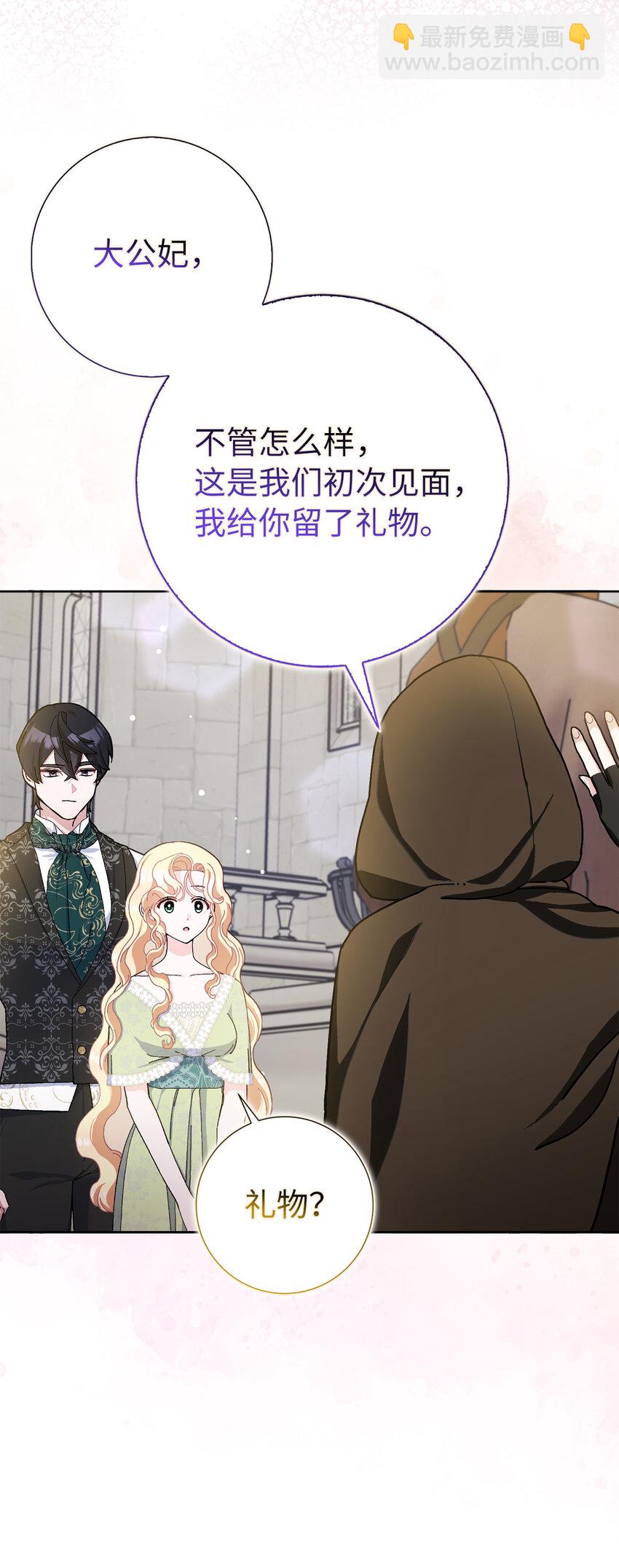 66 王女的礼物(1/2)-第67话