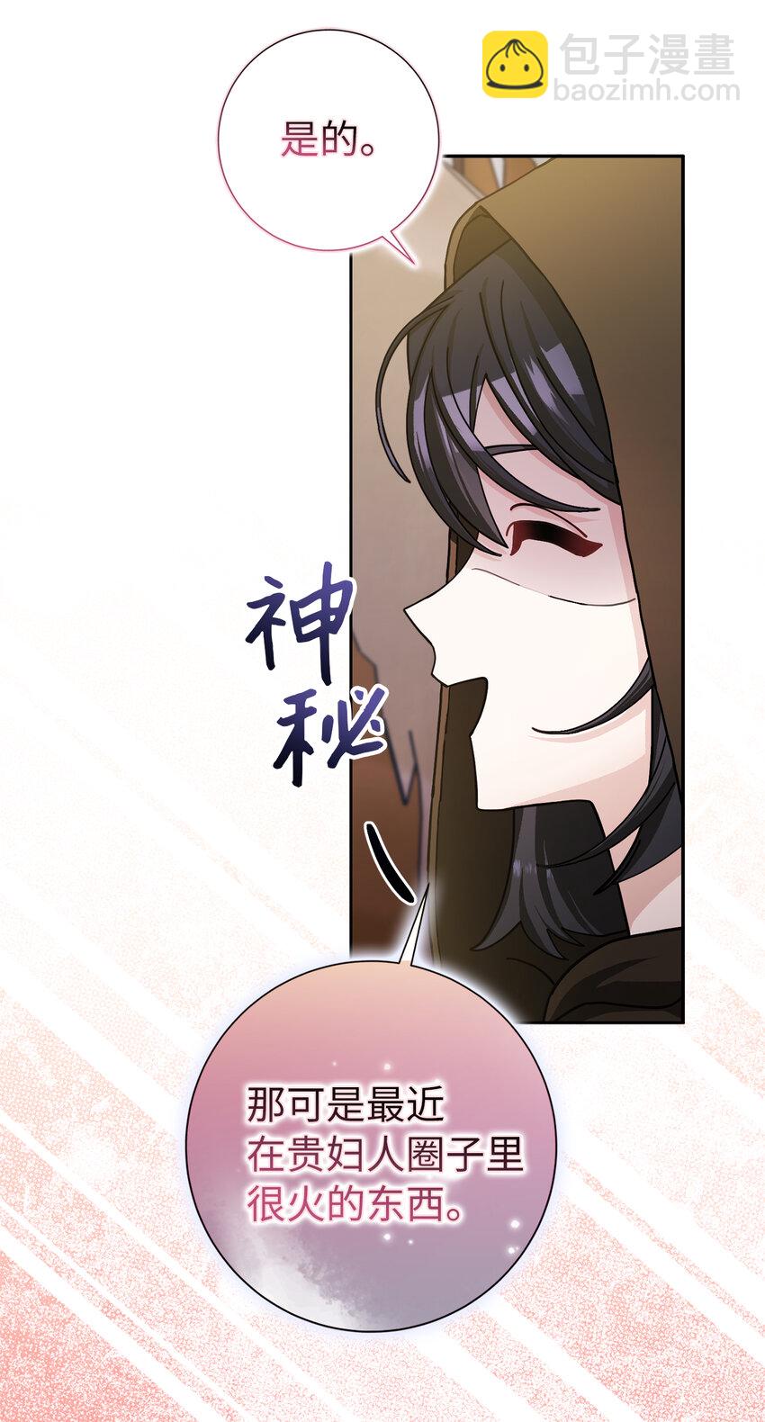 66 王女的礼物(1/2)-第67话
